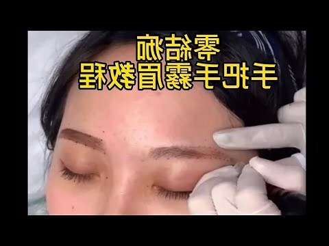 霧眉 面相